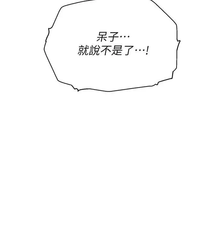 漫画《理想型算法》第7话第40张图