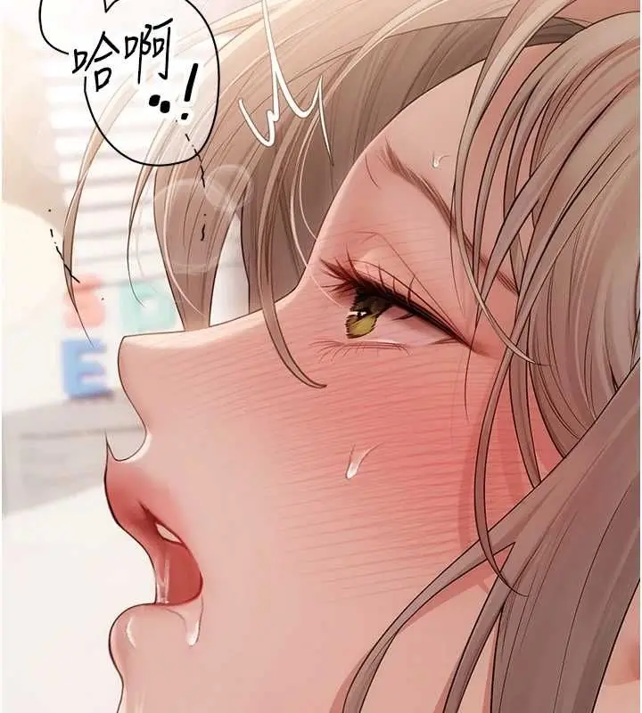 漫画《理想型算法》第7话第44张图