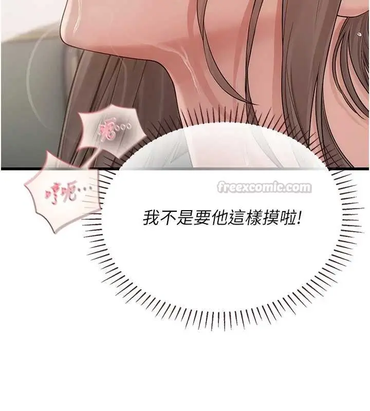 漫画《理想型算法》第7话第45张图