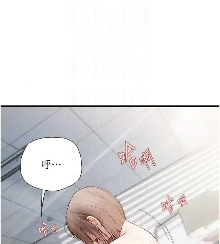 漫画《理想型算法》第7话第47张图