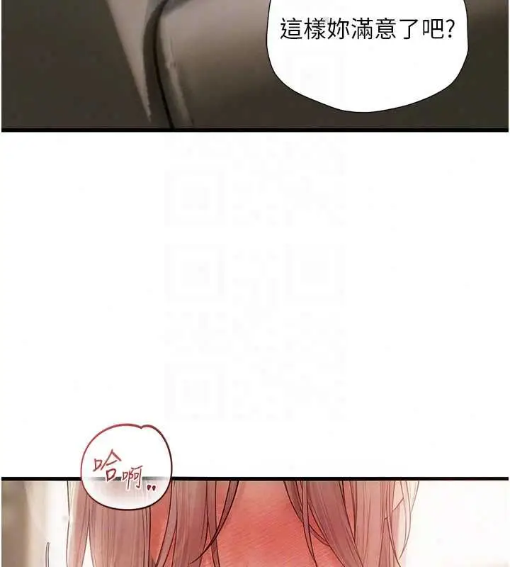 漫画《理想型算法》第7话第49张图