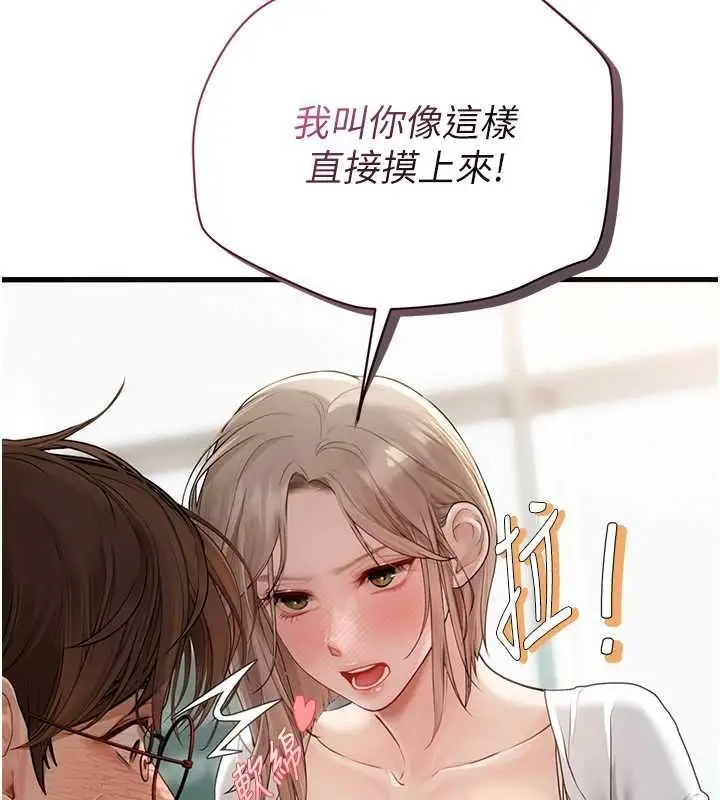 漫画《理想型算法》第7话第5张图