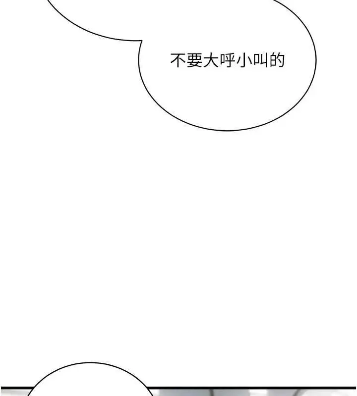漫画《理想型算法》第7话第52张图