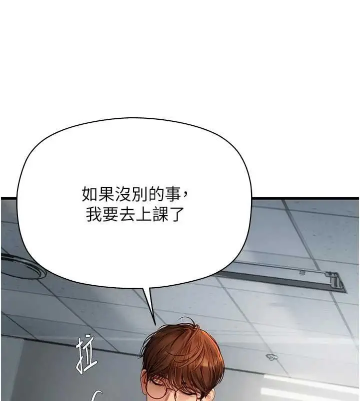 漫画《理想型算法》第7话第56张图
