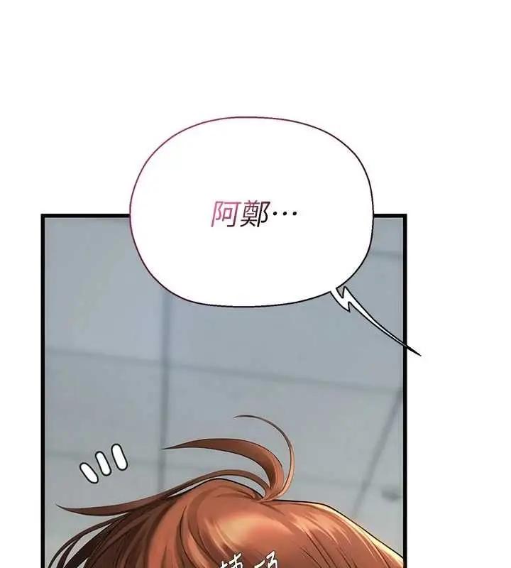 漫画《理想型算法》第7话第59张图