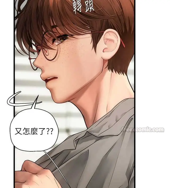 漫画《理想型算法》第7话第60张图