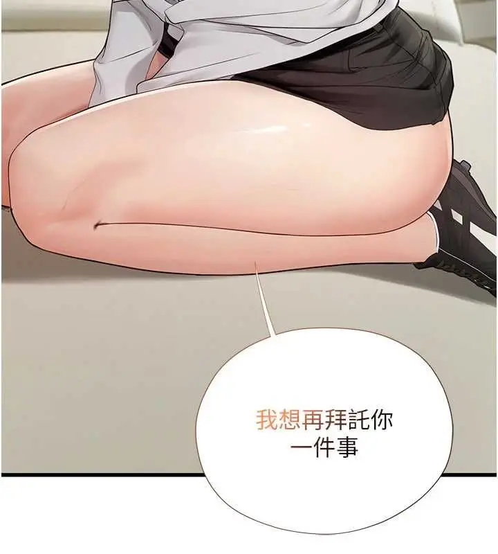 漫画《理想型算法》第7话第64张图