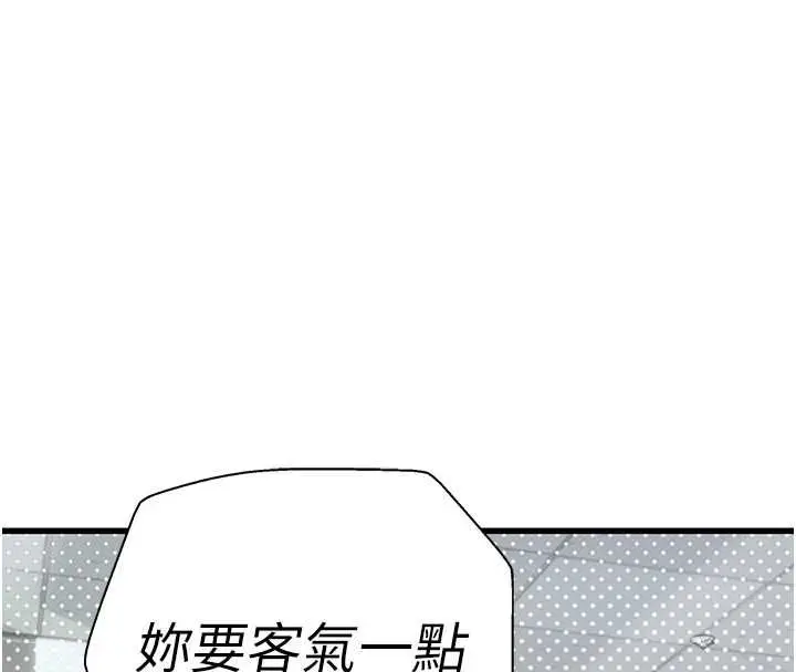 漫画《理想型算法》第7话第65张图