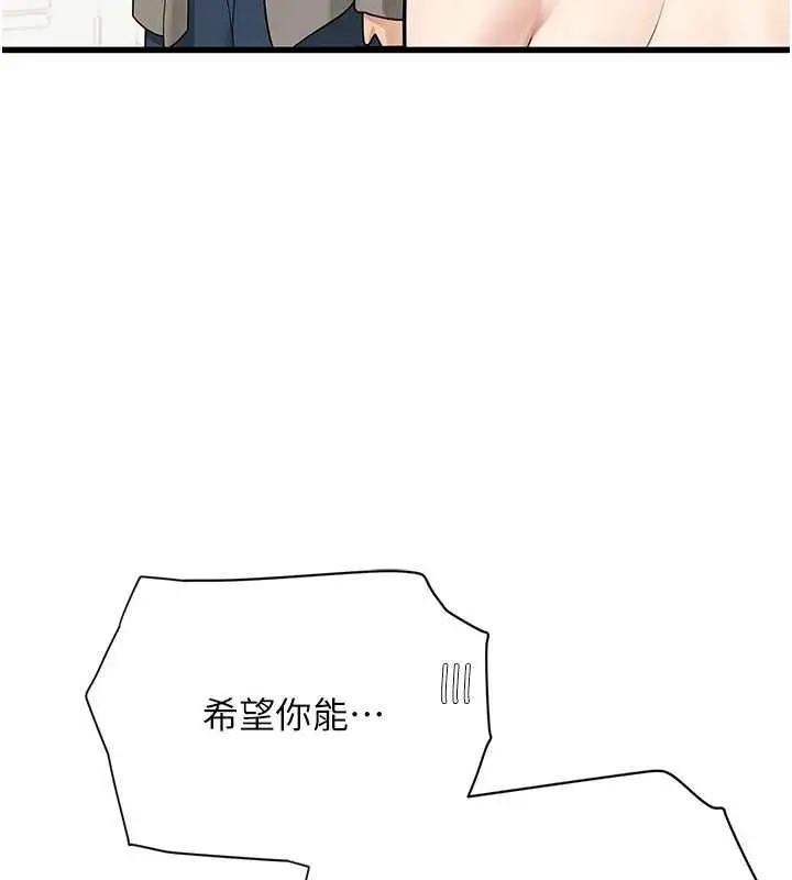 漫画《理想型算法》第7话第67张图