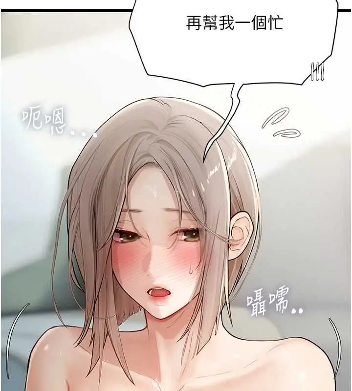 漫画《理想型算法》第7话第68张图