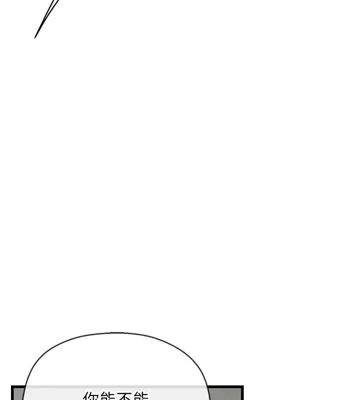漫画《理想型算法》第7话第70张图