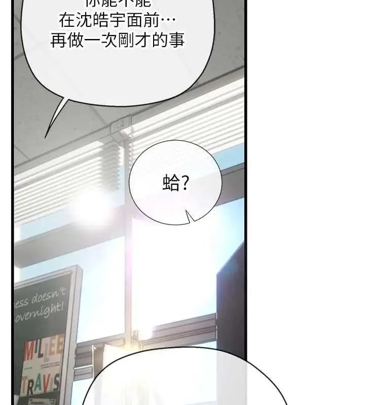 漫画《理想型算法》第7话第71张图