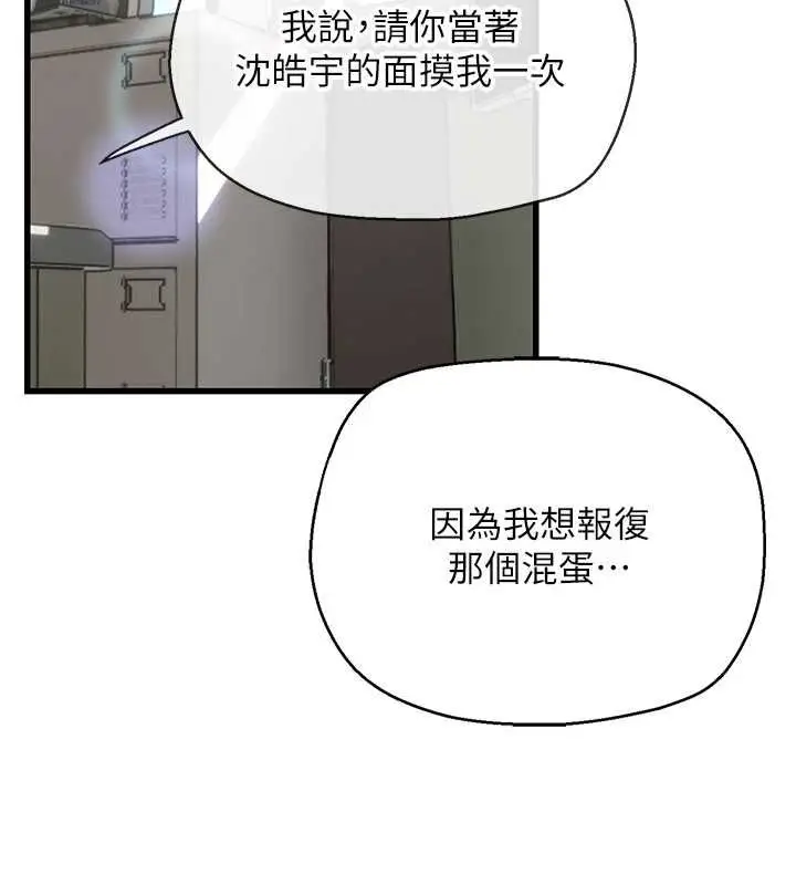 漫画《理想型算法》第7话第72张图
