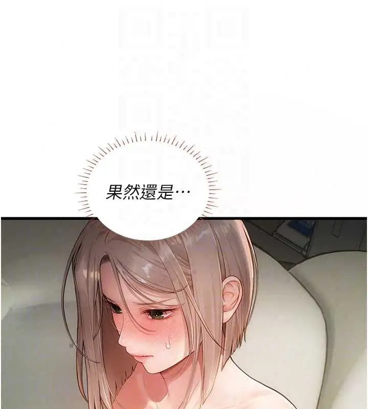 漫画《理想型算法》第7话第77张图