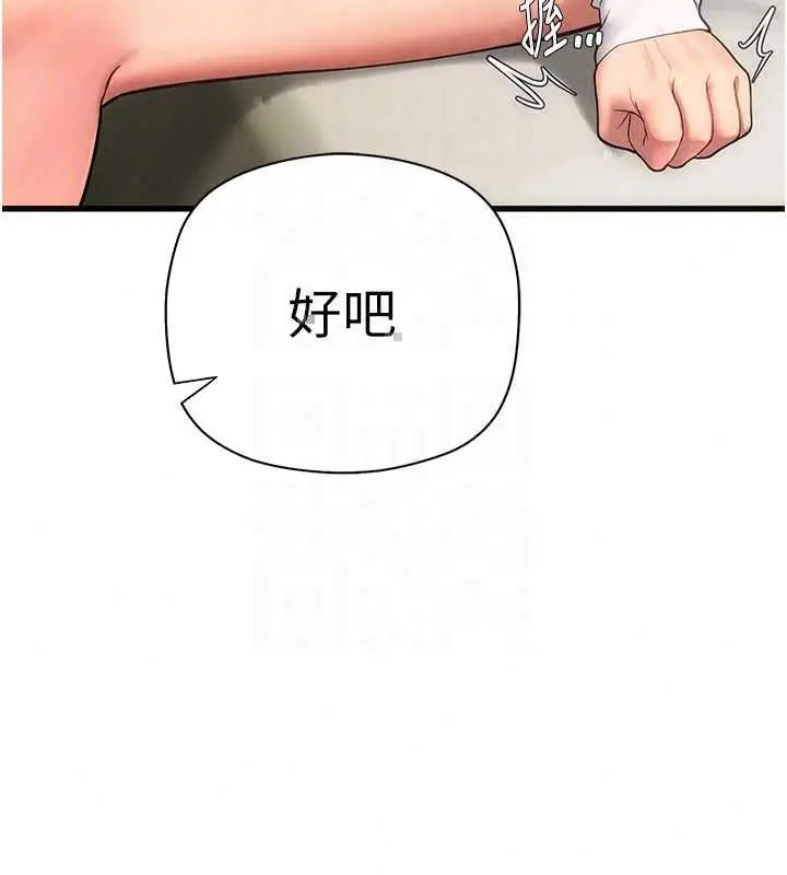 漫画《理想型算法》第7话第79张图