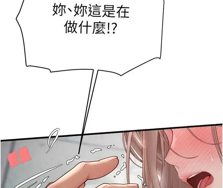 漫画《理想型算法》第7话第8张图