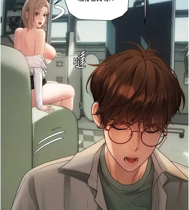 漫画《理想型算法》第7话第81张图