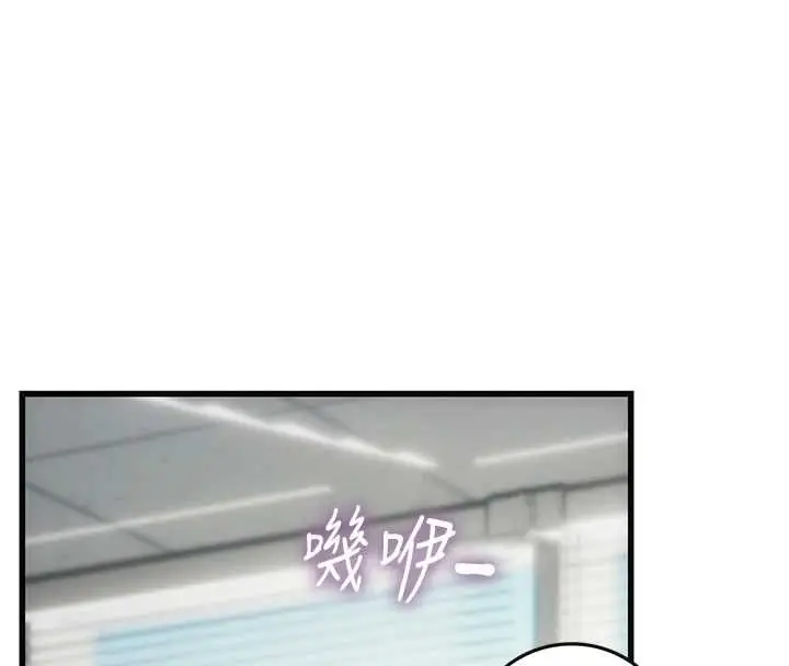 漫画《理想型算法》第7话第84张图
