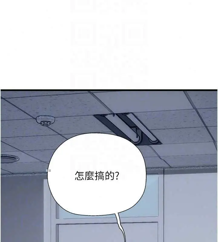 漫画《理想型算法》第7话第87张图
