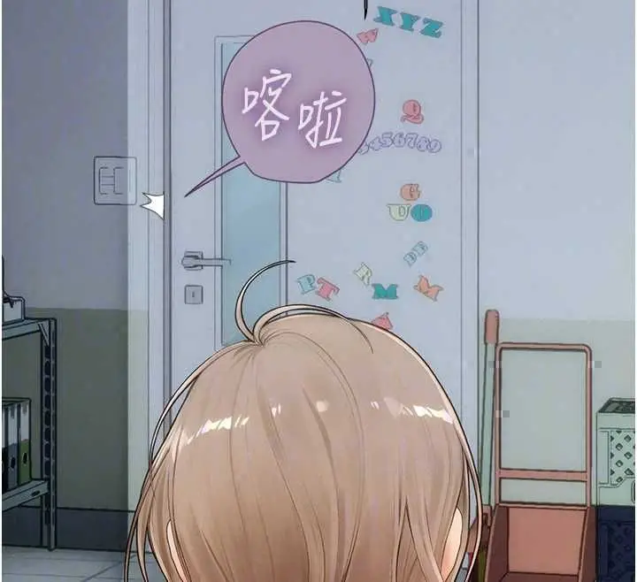 漫画《理想型算法》第7话第88张图