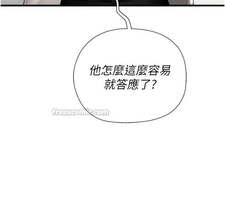 漫画《理想型算法》第7话第90张图