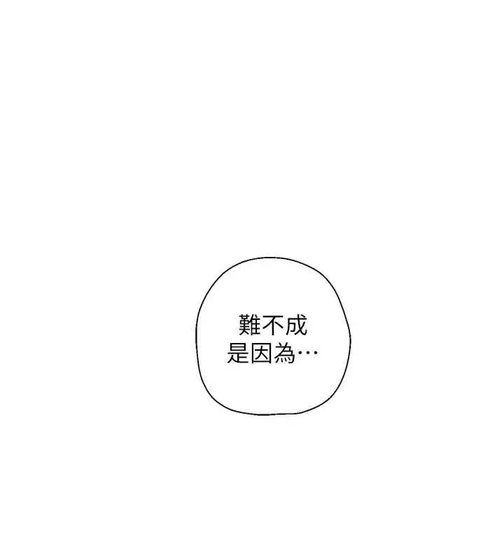 漫画《理想型算法》第7话第91张图