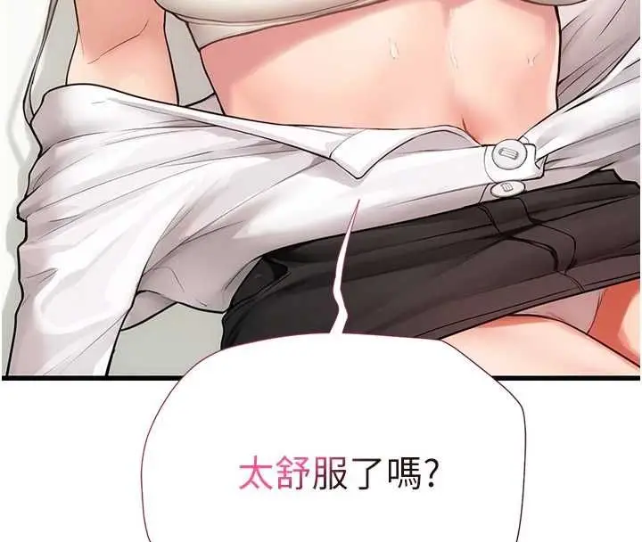 漫画《理想型算法》第7话第94张图