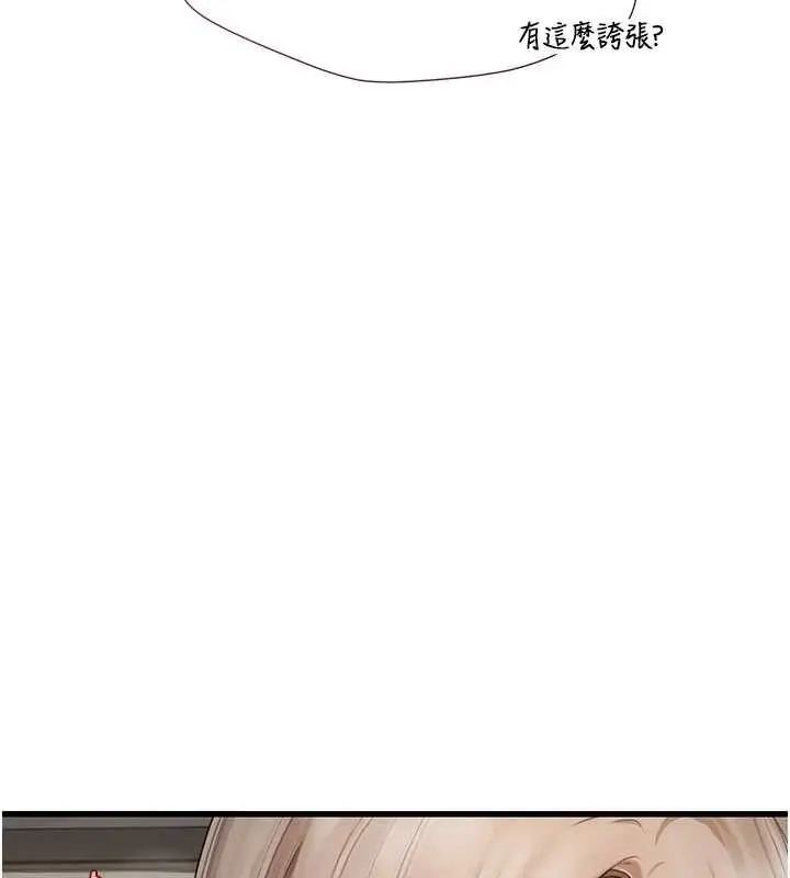 漫画《理想型算法》第7话第95张图