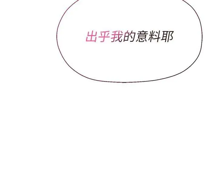 漫画《理想型算法》第7话第98张图