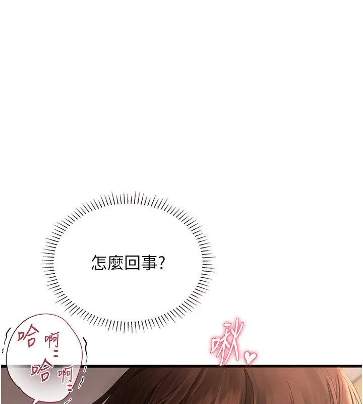 漫画《理想型算法》第8话第1张图