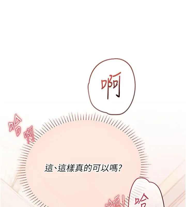 漫画《理想型算法》第8话第10张图