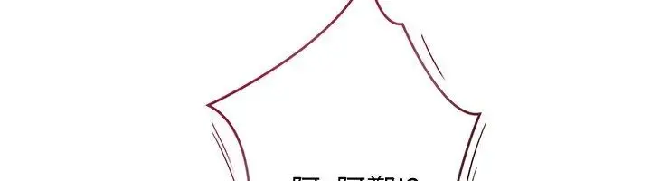 漫画《理想型算法》第8话第100张图