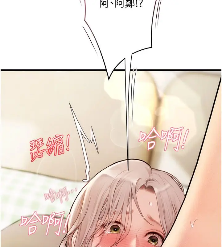 漫画《理想型算法》第8话第101张图