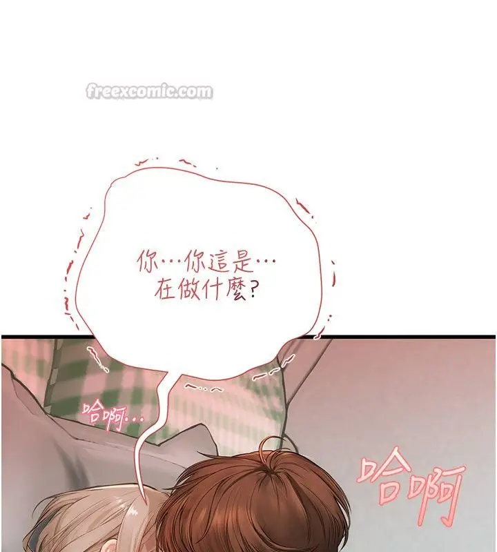 漫画《理想型算法》第8话第105张图