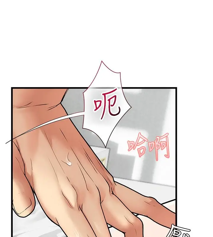 漫画《理想型算法》第8话第108张图