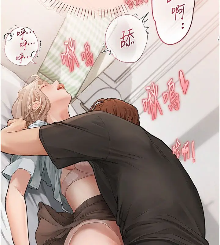 漫画《理想型算法》第8话第11张图