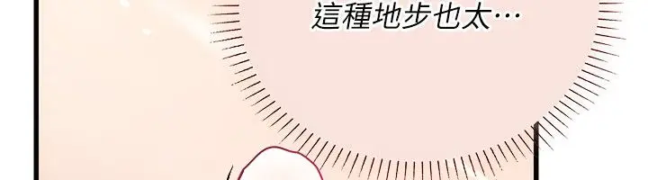 漫画《理想型算法》第8话第110张图