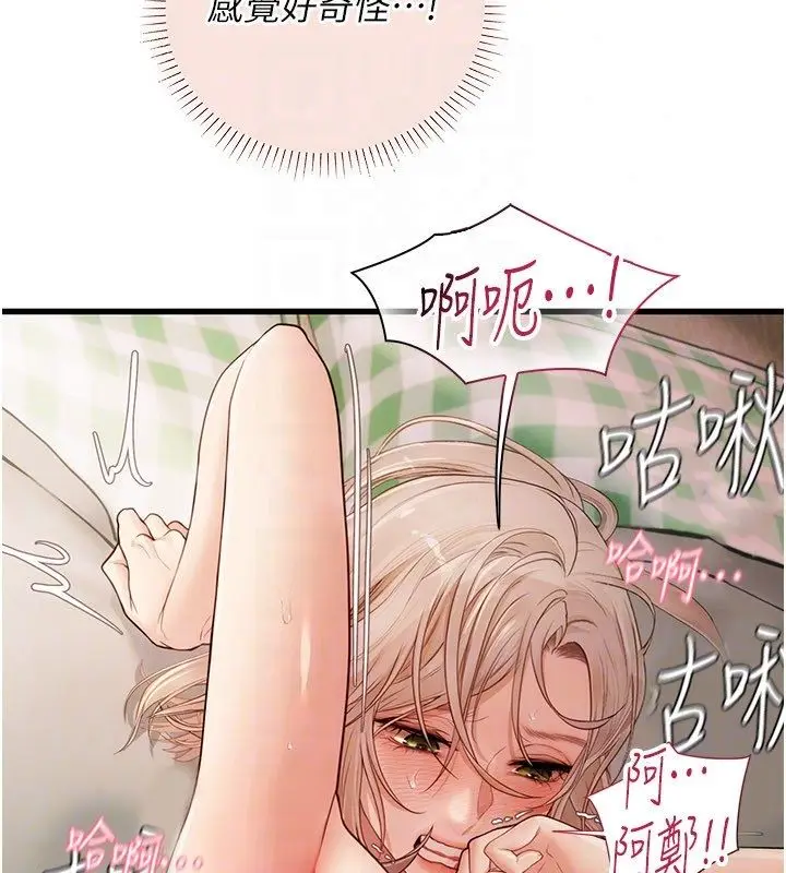 漫画《理想型算法》第8话第112张图
