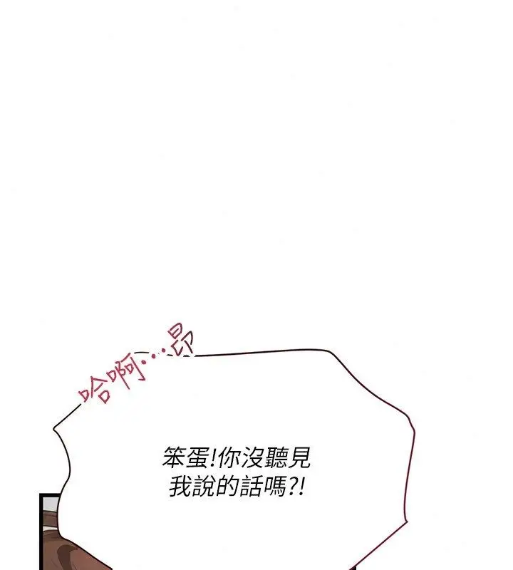 漫画《理想型算法》第8话第115张图