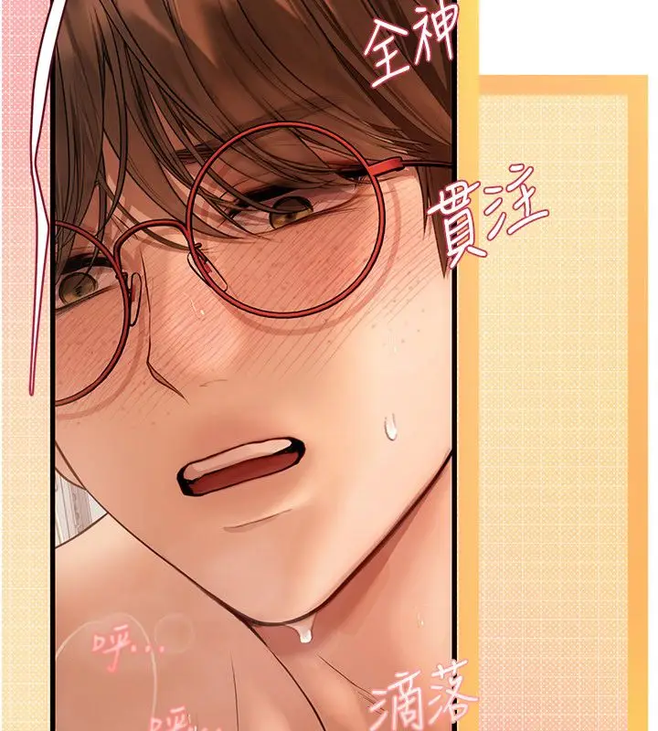 漫画《理想型算法》第8话第117张图