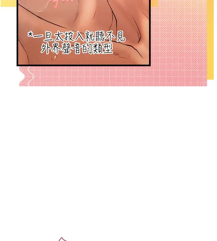 漫画《理想型算法》第8话第118张图
