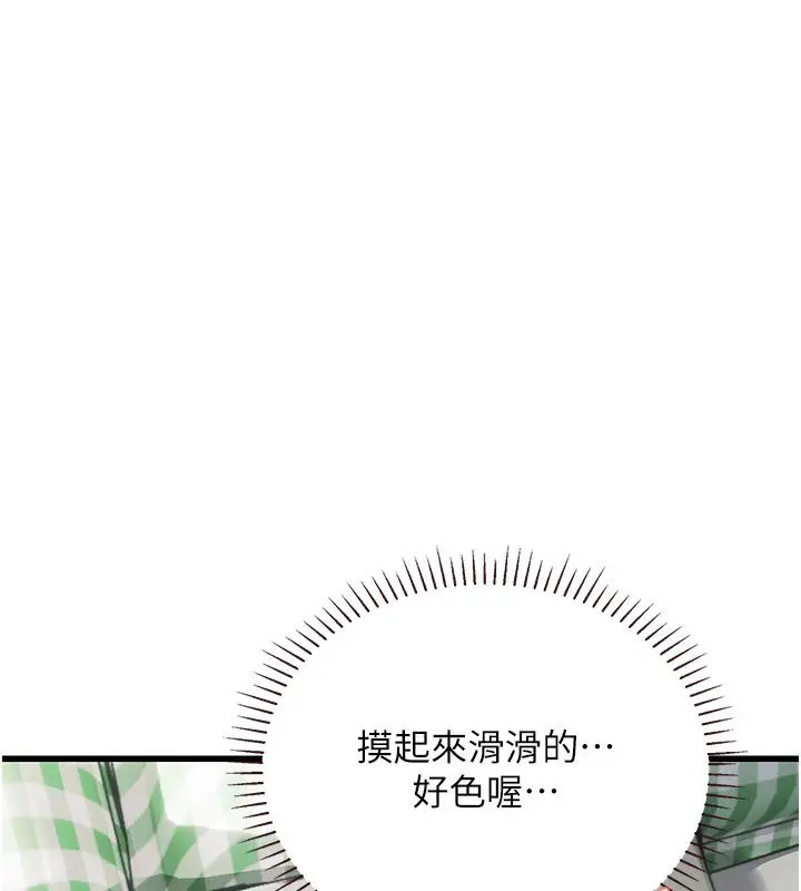 漫画《理想型算法》第8话第129张图
