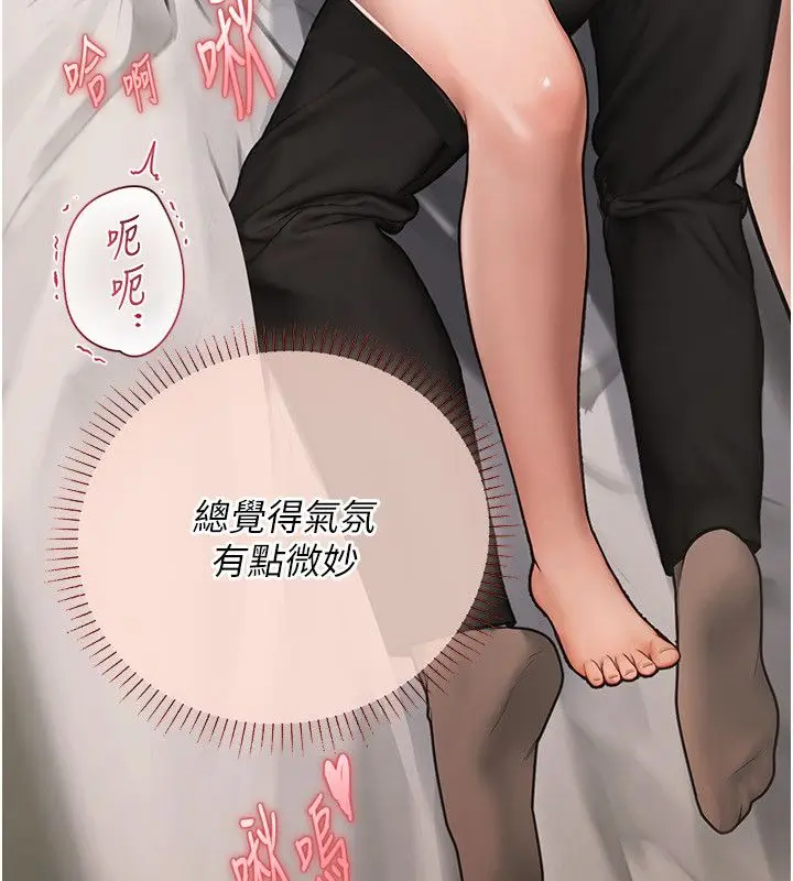 漫画《理想型算法》第8话第13张图