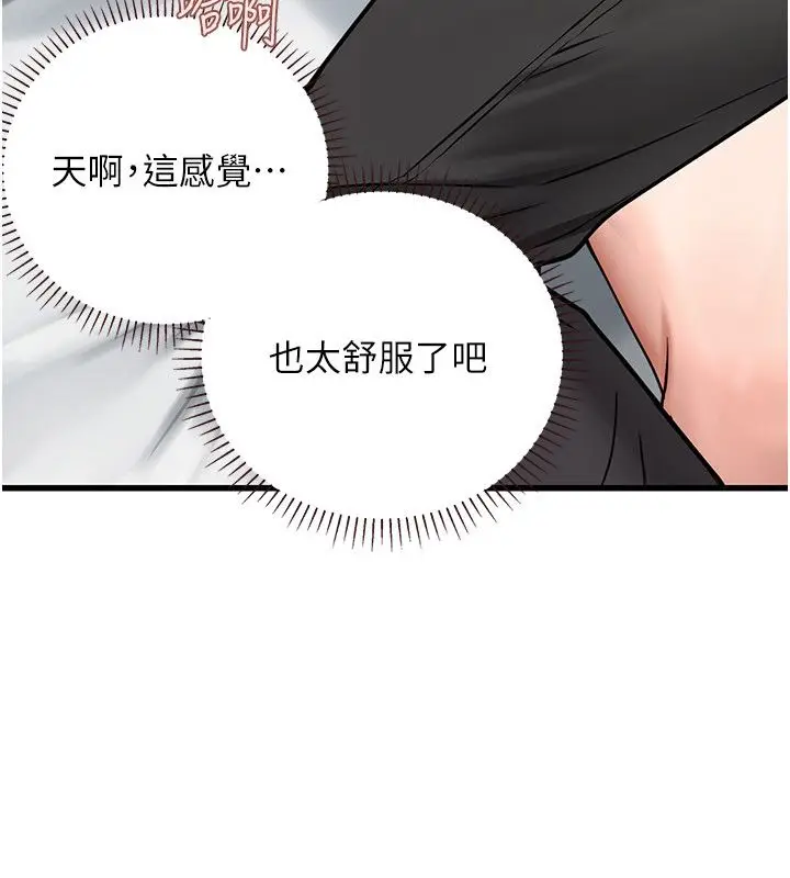 漫画《理想型算法》第8话第132张图