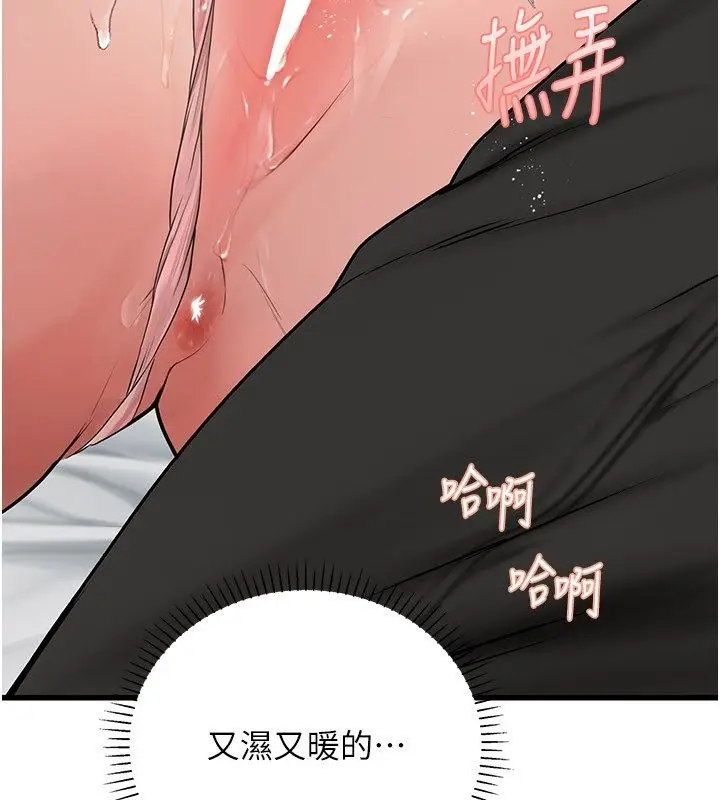 漫画《理想型算法》第8话第136张图