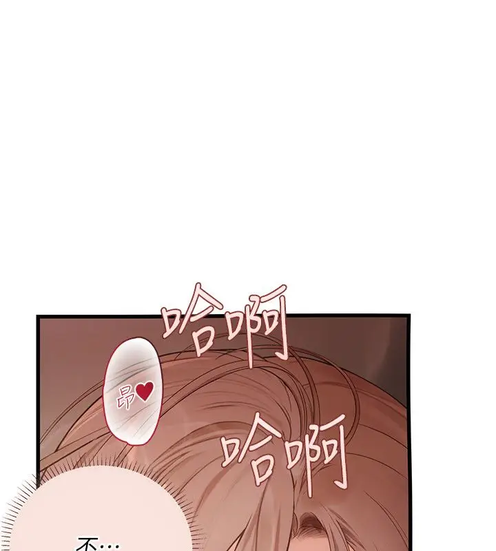 漫画《理想型算法》第8话第138张图