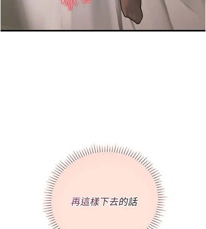漫画《理想型算法》第8话第14张图