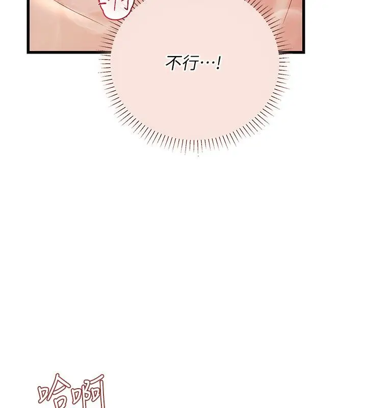 漫画《理想型算法》第8话第140张图