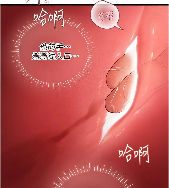 漫画《理想型算法》第8话第141张图