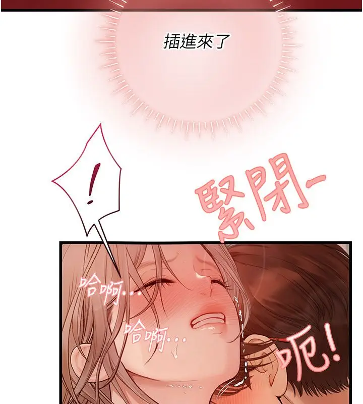 漫画《理想型算法》第8话第142张图